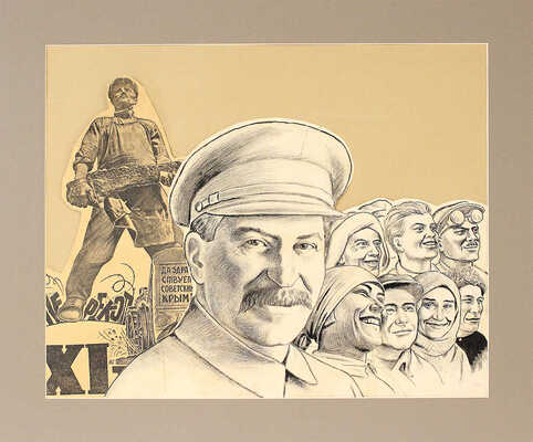 Глаголев Александр Николаевич. Да здравствует Советский Крым 